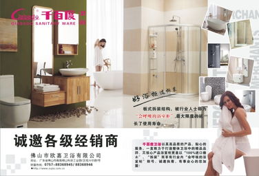 卫浴厂家解析 如何成为成功的卫浴洁具经销商